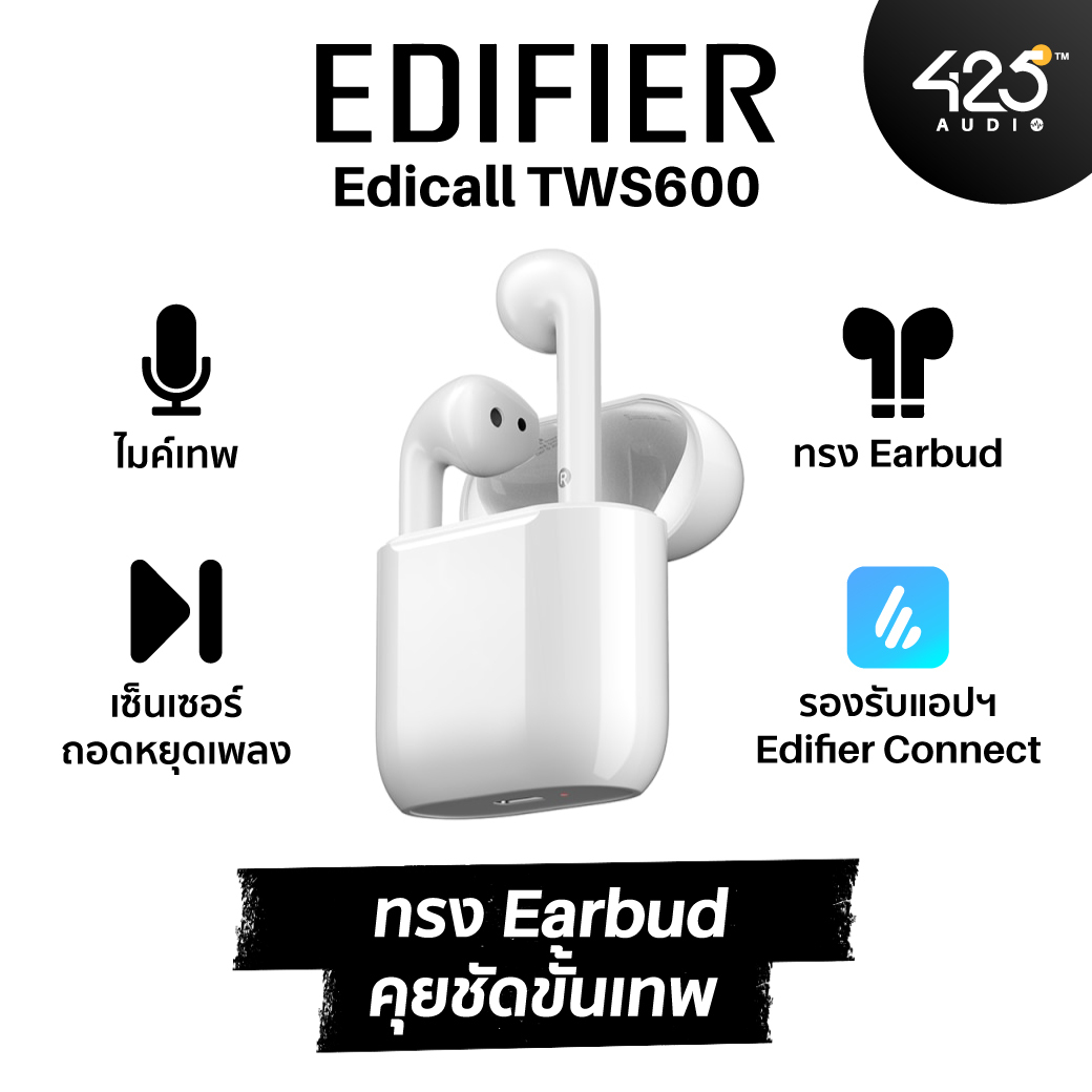 หูฟังไร้สาย true wireless ทรง earbud ไมค์โครโฟนคุยโทรศัพท์ พร้อมระบบตัดเสียงรบกวนคุณภาพสูง Elacoc Voxplus เสริมเสียงพูดด้วยเซนเซอร์ตรวจจับการพูด Bone conduction รองรับชุดคำสั่งเสียง LHDC ให้คุณภาพเสียงระดับ Hi-Res ไดร์เวอร์ไดนามิคขนาด 13 มม. เชื่อมต่อด้วย Bluetooth 5.0&nbsp; แบตเตอรี่สูงสุด 4+20 ชม. รวมสูงสุด 24 ชั่วโมง รองรับ Wireless Charging รองรับแอพพลิเคชัน Edifier Connect (iOS & Android)