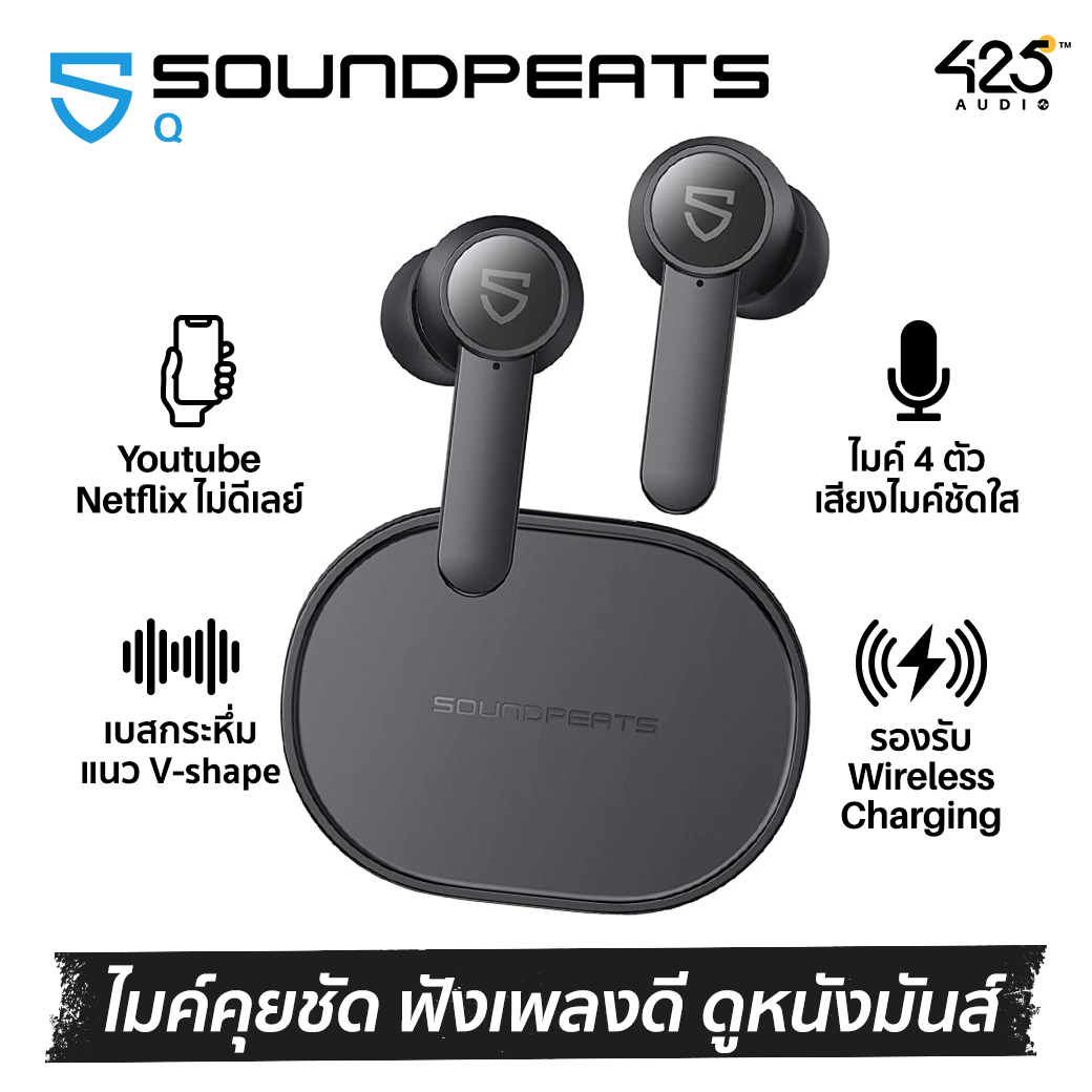 soundpeats q,หูฟังไร้สาย,คุยโทรสัพท์ชัด,เบสหนัก.เสียงดี,ดูคลิปไม่ดีเลย์,ipx5,black,white,bluetooth 5.0,ios,android