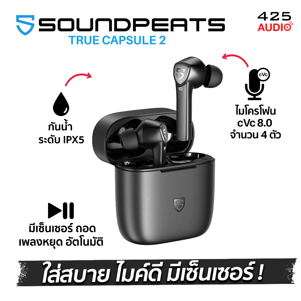 soundpeats truecapsule 2