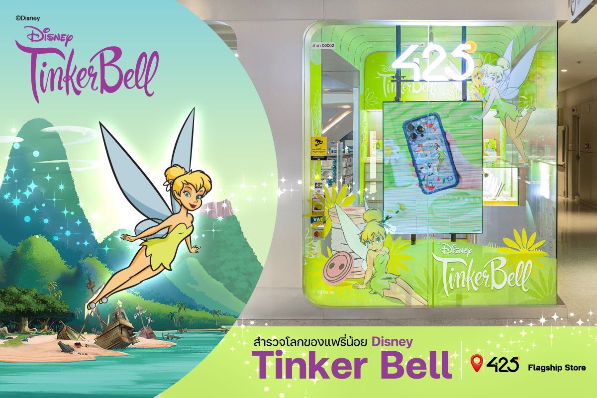 รีวิวโซน “Tinker Bell” แฟรี่สุดฮ็อต ที่ 425° Flagship Store 