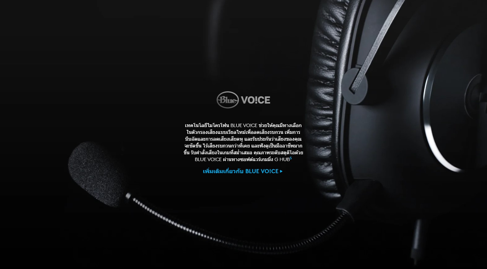 Logitech G PRO X,Headset,หูฟังเกมเมอร์,หูฟังเสียงดี,headphones,หูฟังคอมพิวเตอร์,หูฟังครอบหู,หูฟังเกมมิ่ง