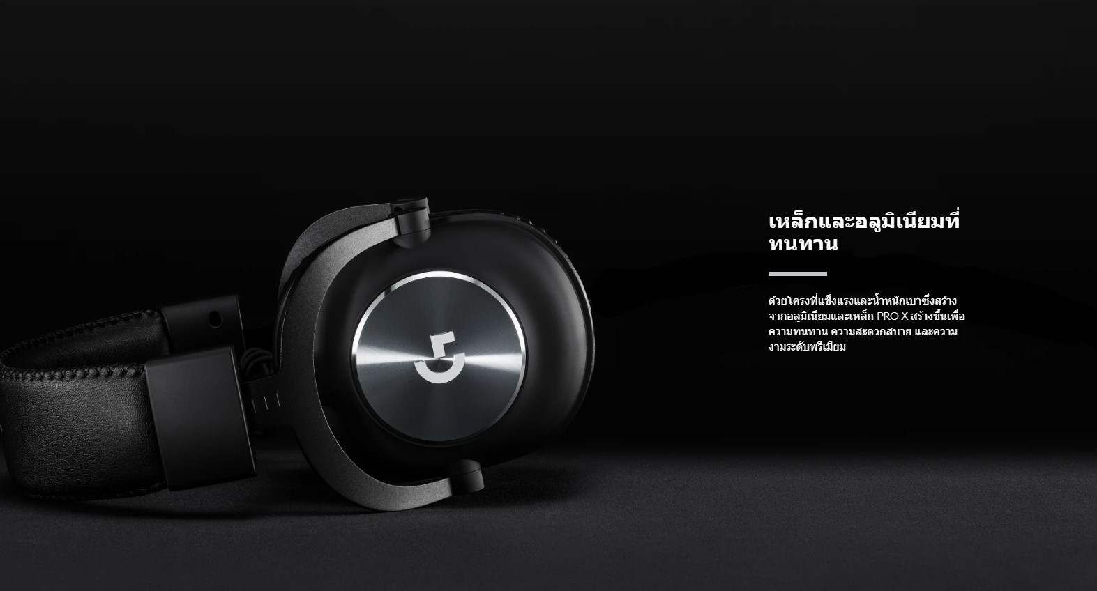 Logitech G PRO X,Headset,หูฟังเกมเมอร์,หูฟังเสียงดี,headphones,หูฟังคอมพิวเตอร์,หูฟังครอบหู,หูฟังเกมมิ่ง