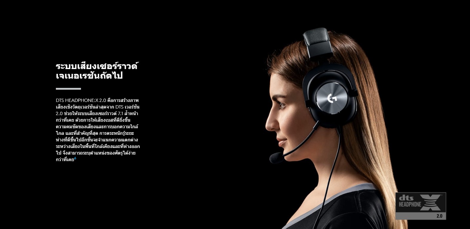 Logitech G PRO X,Headset,หูฟังเกมเมอร์,หูฟังเสียงดี,headphones,หูฟังคอมพิวเตอร์,หูฟังครอบหู,หูฟังเกมมิ่ง
