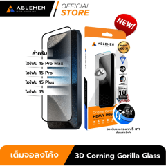 Ablemen 3D Corning 5X - ฟิล์มกระจกเต็มจอแบบถนอมสายตา iPhone 15 Pro