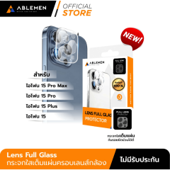 Ablemen Lens Full Glass Protector - กระจกกันรอยเลนส์กล้อง iPhone 15 / 15 Plus