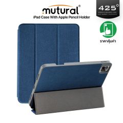 Mutural iPad Case With Apple Pencil Holder เคส iPad Air 5 (2022) / iPad Air 4 (2020) -Blue (น้ำเงิน)