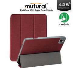 Mutural iPad Case With Apple Pencil Holder เคส iPad Air 5 (2022) / iPad Air 4 (2020) -Red (แดง)