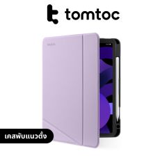 Tomtoc Tablet Case เคส iPad Air 5 (2022) / iPad Air 4 (2020) - Purple