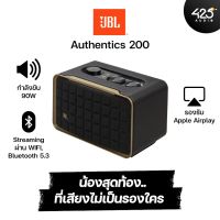 ลำโพงไร้สาย JBL Authentics 200 Smart Home Bluetooth Speaker