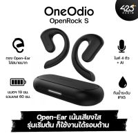 หูฟังไร้สาย OneOdio OpenRock S Open-Ear True Wireless Sport Earbuds