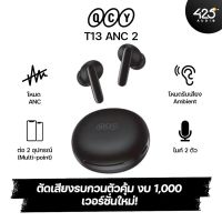 หูฟังไร้สาย QCY T13 ANC 2 True Wireless