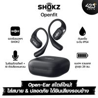 หูฟังไร้สาย Shokz OPENFIT Open-Ear True Wireless Sport Headphones