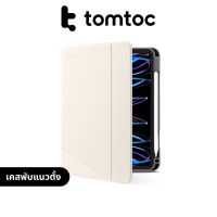 Tomtoc Inspire B02 Tri-Mode Case เคส iPad Pro 11 (2022 / 2021 / 2020 / 2018 ) - Ivory White