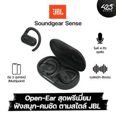 หูฟังไร้สาย JBL Soundgear Sense Open-Ear True Wireless
