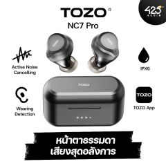 TOZO NC7 Pro หูฟังไร้สายตัดเสียงรบกวน IPX6 เทคโนโลยีเสียง ORIGX 2.0 Degree : หน้าตาธรรมดา เสียงสุดอลังการ
