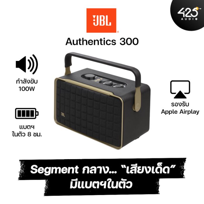 ส่งไว ได้ของชัวร์ Home Bluetooth ลำโพงไร้สาย Smart รีวิวชัด JBL สั่งง่าย 300 Speaker Authentics คัดของดี