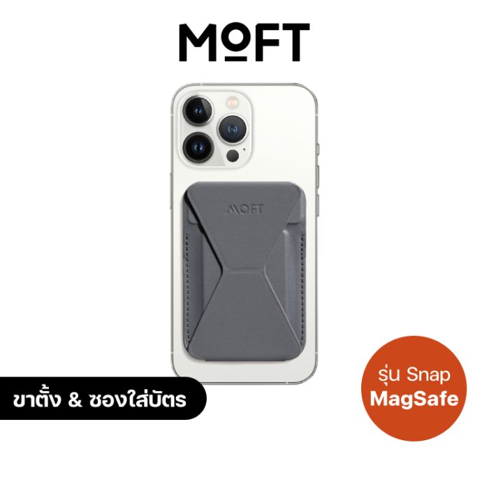 MOFT Snap-On Phone Stand & Wallet with MagSafe ขาตั้ง Smartphone