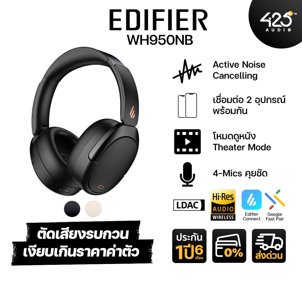 Edifier WH950NB Active Noise Cancellation Hi-Res Wireless