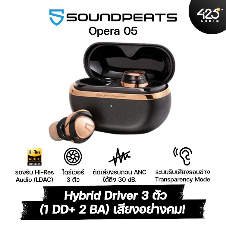 หูฟังไร้สาย SoundPEATS Opera 05 True Wireless รีวิวชัด คัด