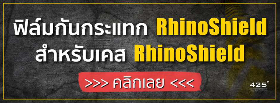 rhino-shield-screen-protectors-web-banner