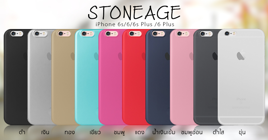 stoneage-i6-groupshot